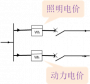 单电源照明及动力供电线路.png
